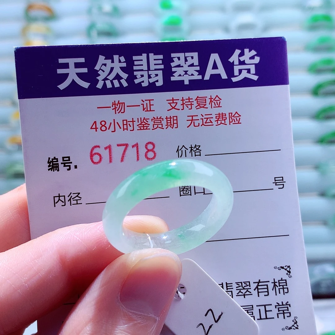 翡翠未镶嵌戒指天然翡翠