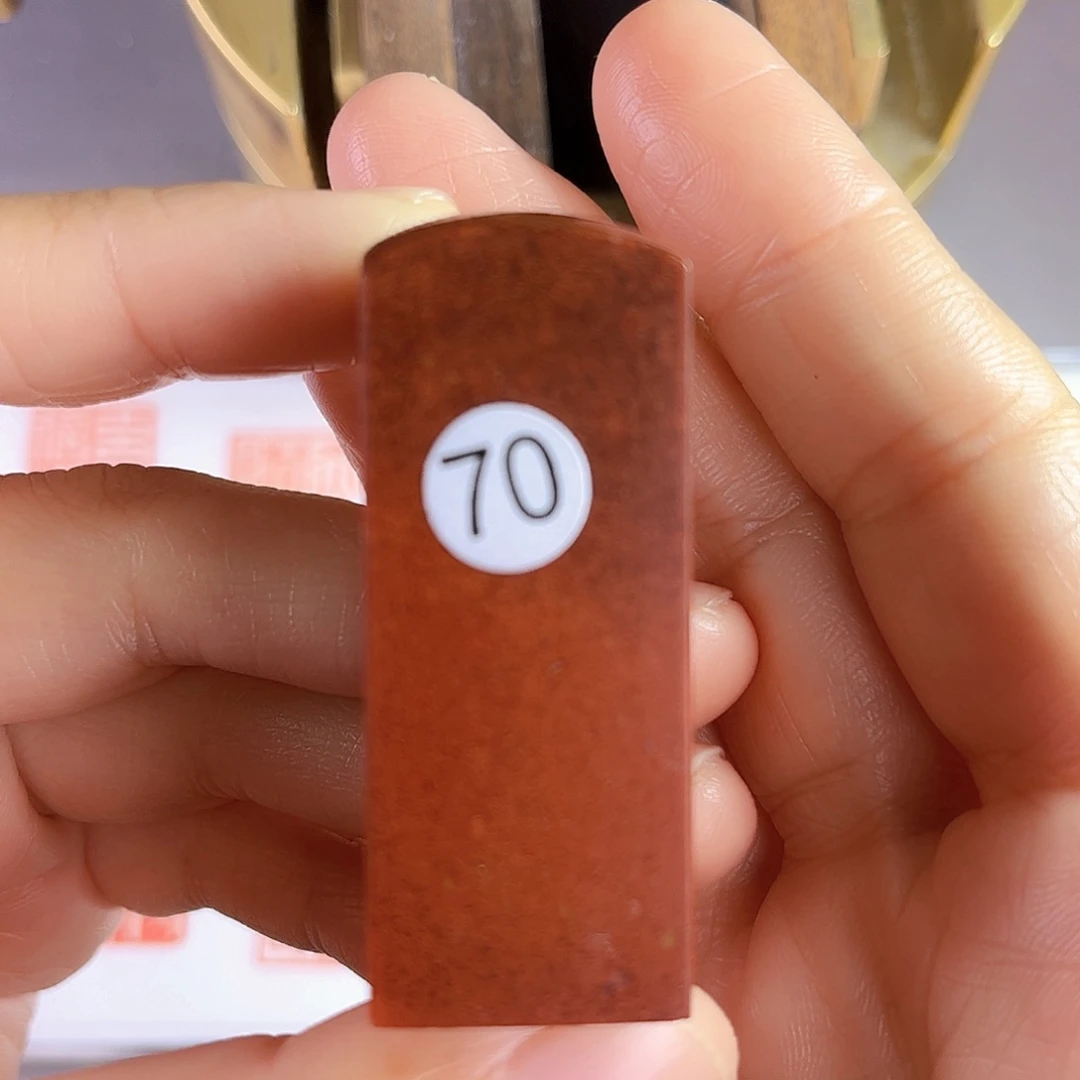 寿山石印石70号红石2厘米