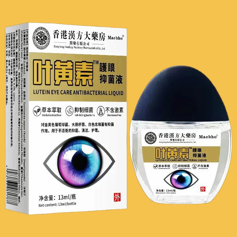 叶黄素滴眼液眼睛模糊看不清专用护理眼药水护眼液缓解疲劳痒干涩