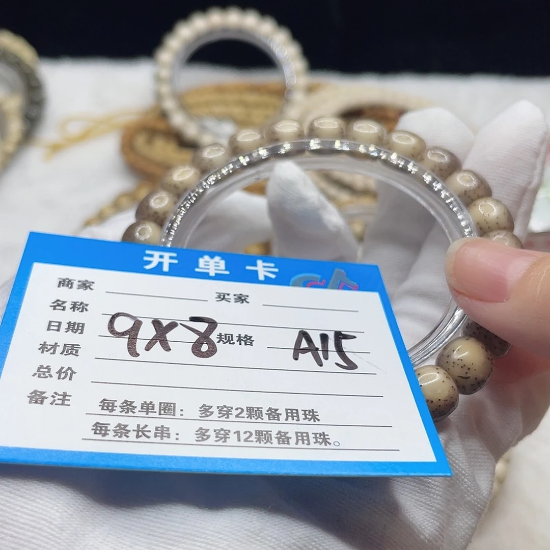 星月菩提手串A15 星月菩提