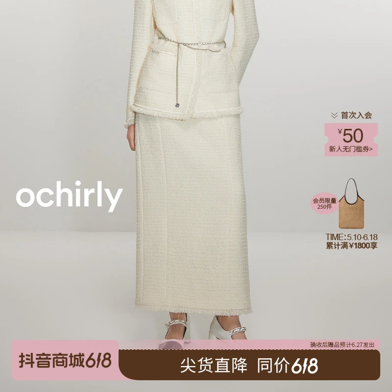 ochirly欧时力 小香风绵羊毛半身裙新款中长珠片法式气质