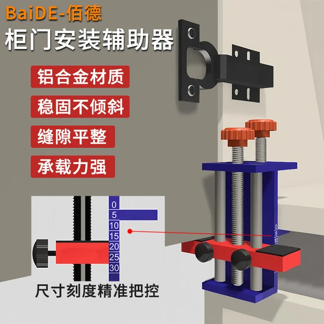 多功能柜门安装工具适用地柜吊柜橱柜衣柜门下延门平底门隐藏门