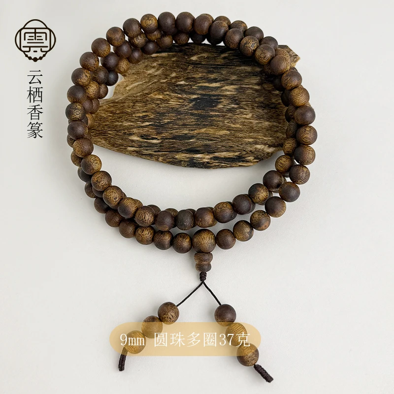 沉香奇楠沉香手串9mm圆珠多圈37克多样性发一