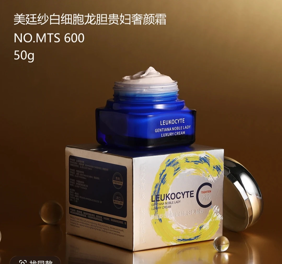 白细胞龙胆贵妇奢养颜贵妇膏美廷纱修护面霜懒人贵妇霜素颜霜提亮