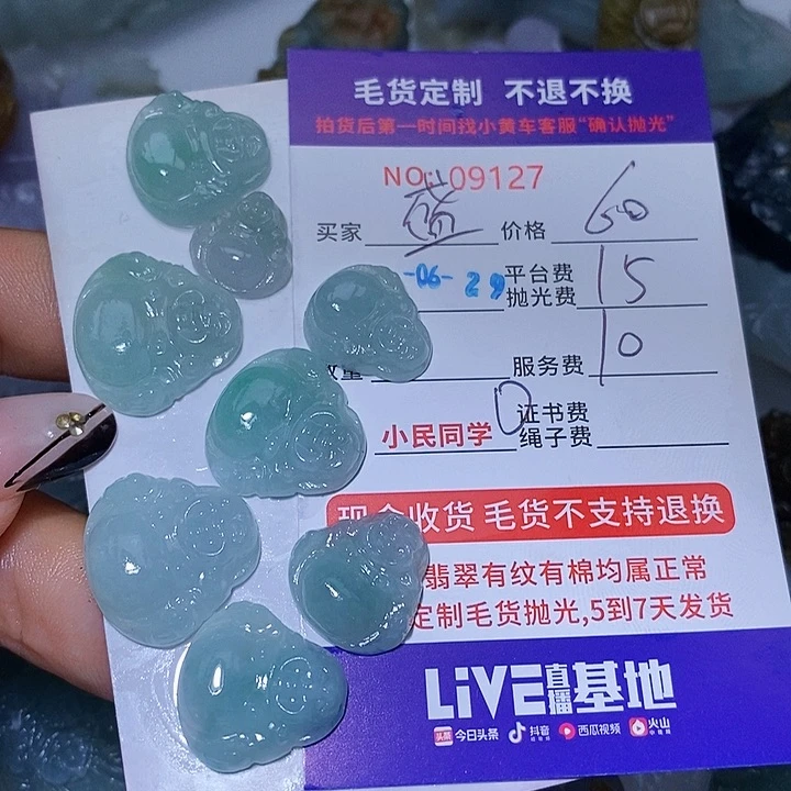盛***哥定制翡翠未镶嵌天光墟翡翠市场现金代购