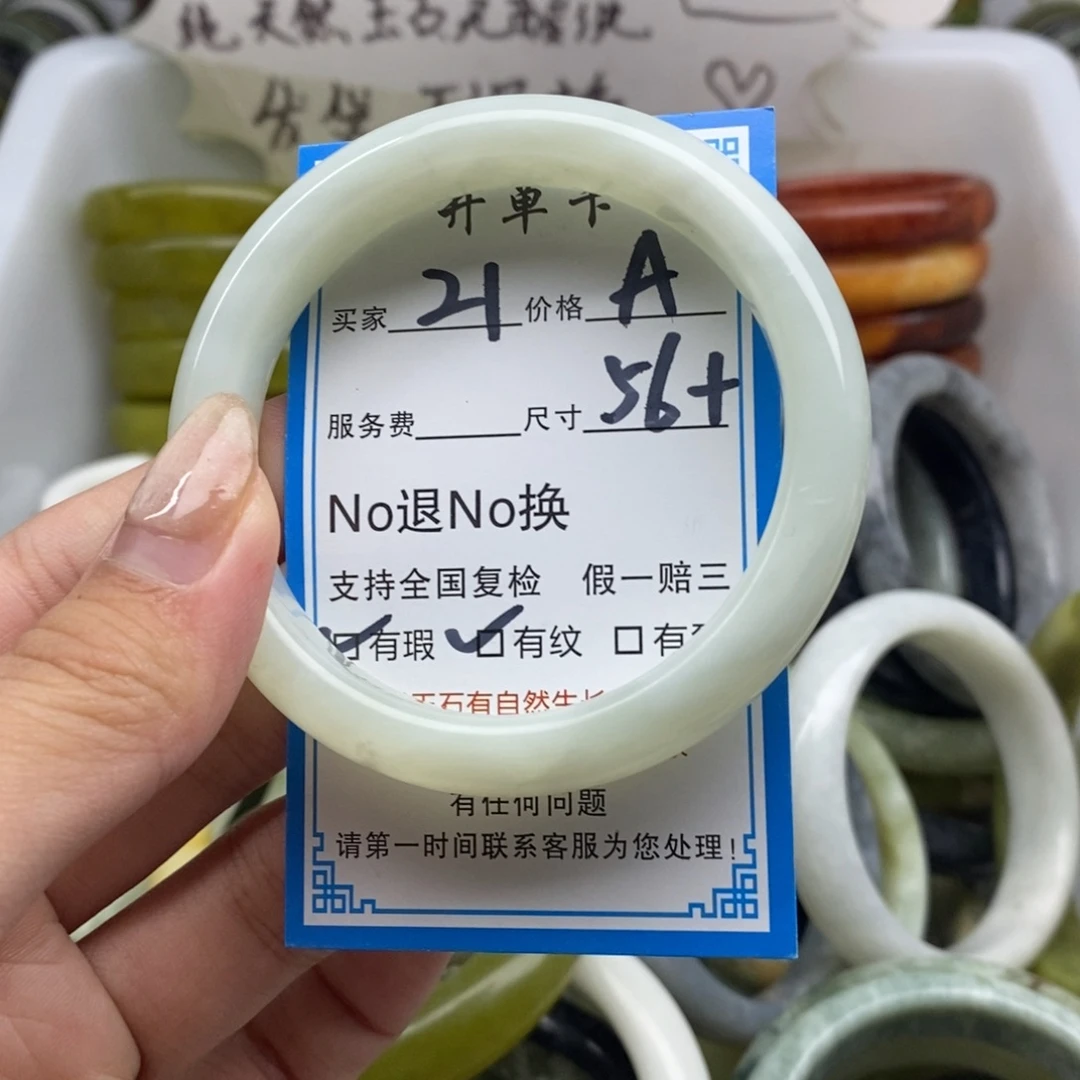 蛇纹石玉未镶嵌手镯