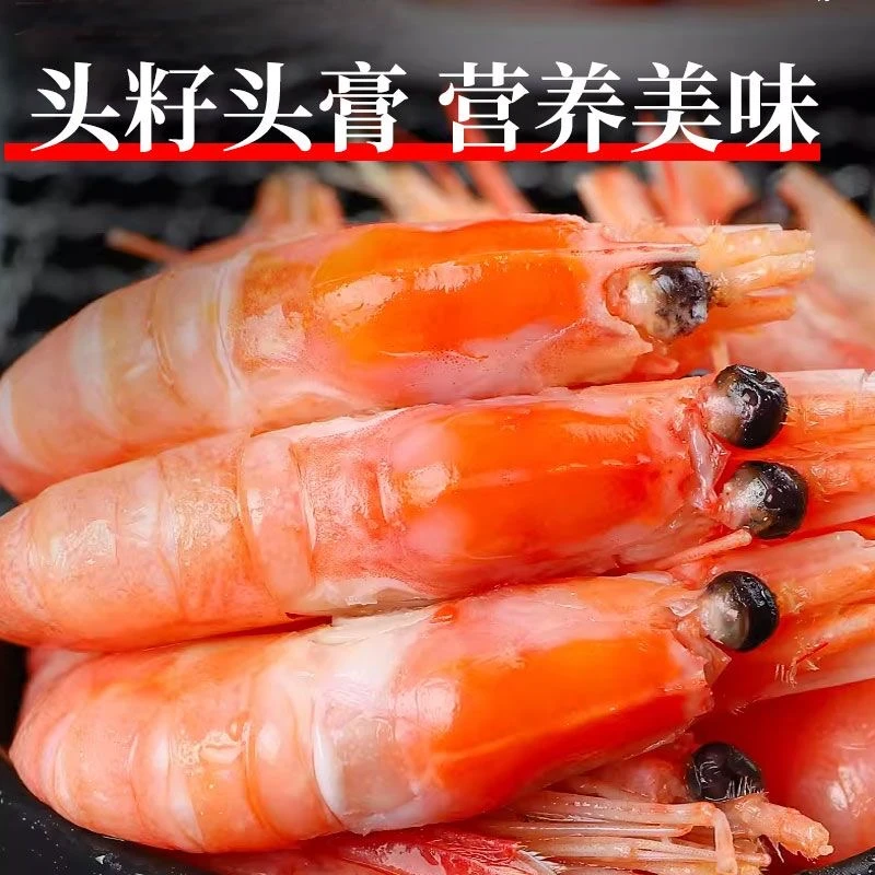 北极甜虾头籽头膏70-90特大规格每斤35-45只 甄选好虾解冻即食