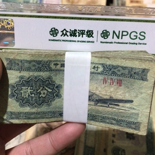 100张退市旧纸币二分随机发货