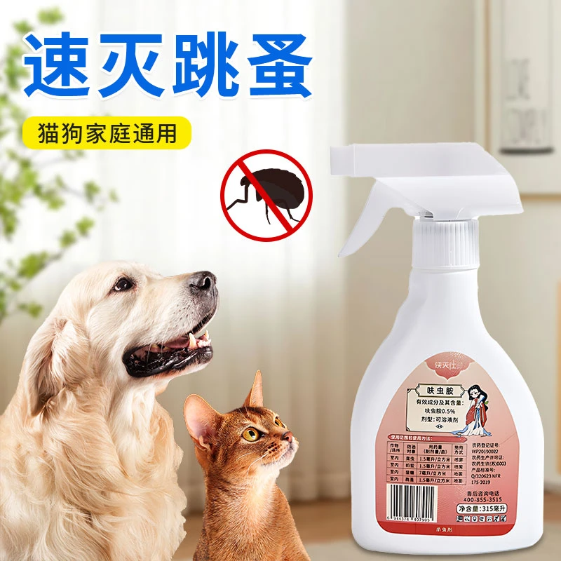 居家室内家用蟑螂蚂蚁臭虫跳蚤驱虫用品防霉除虫家庭杀虫喷雾驱虫