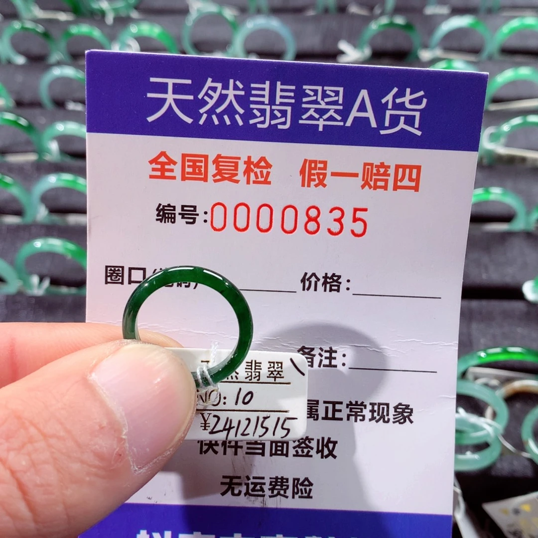 翡翠未镶嵌戒指翡翠戒指