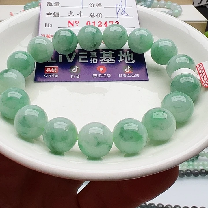 未镶嵌手链翡翠天然翡翠