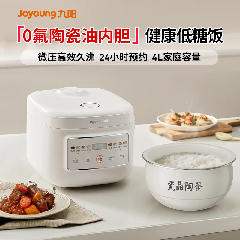 九阳电饭煲电饭锅0氟内胆低糖饭家用4-6人正品4L烹饪陶瓷油新款