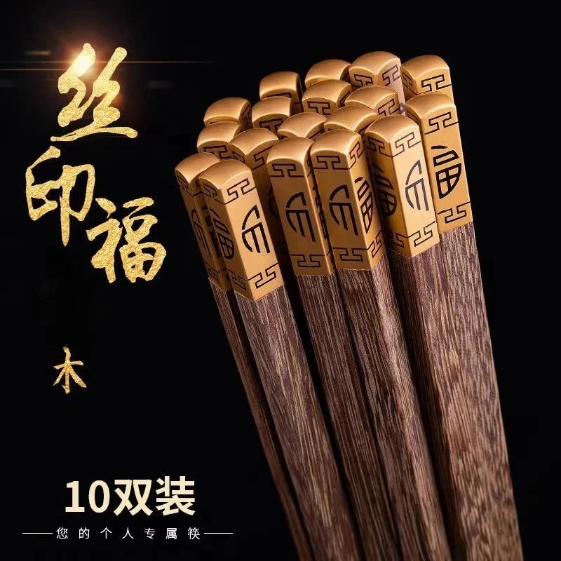 木制筷子家用木轻奢木长款筷防滑防霉家庭用无漆无蜡新年款筷餐具