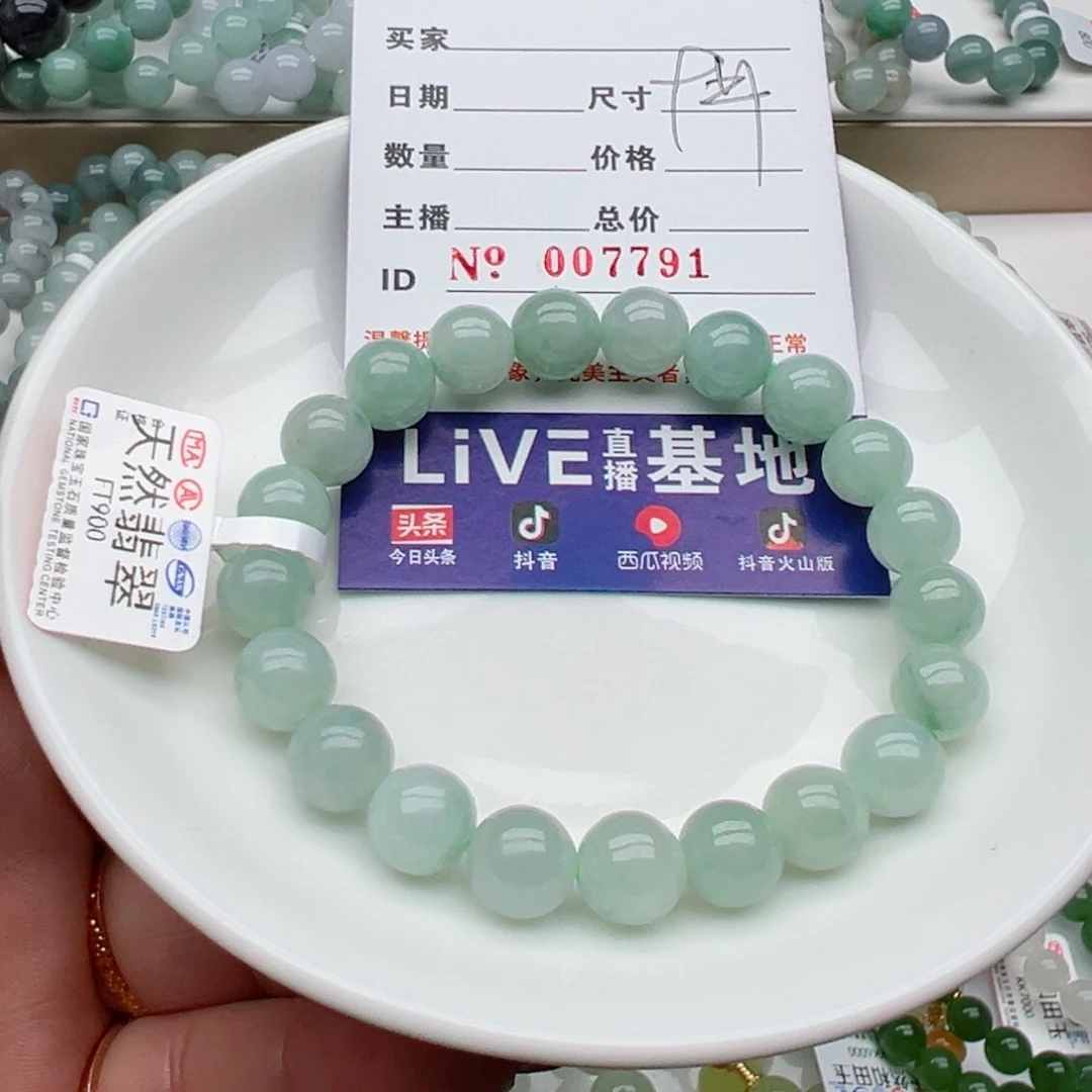 翡翠手链未镶嵌天然翡翠