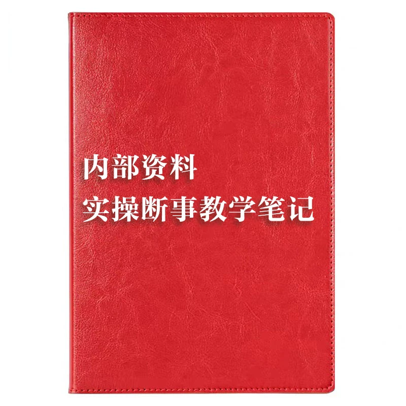 实操案例集学习资料