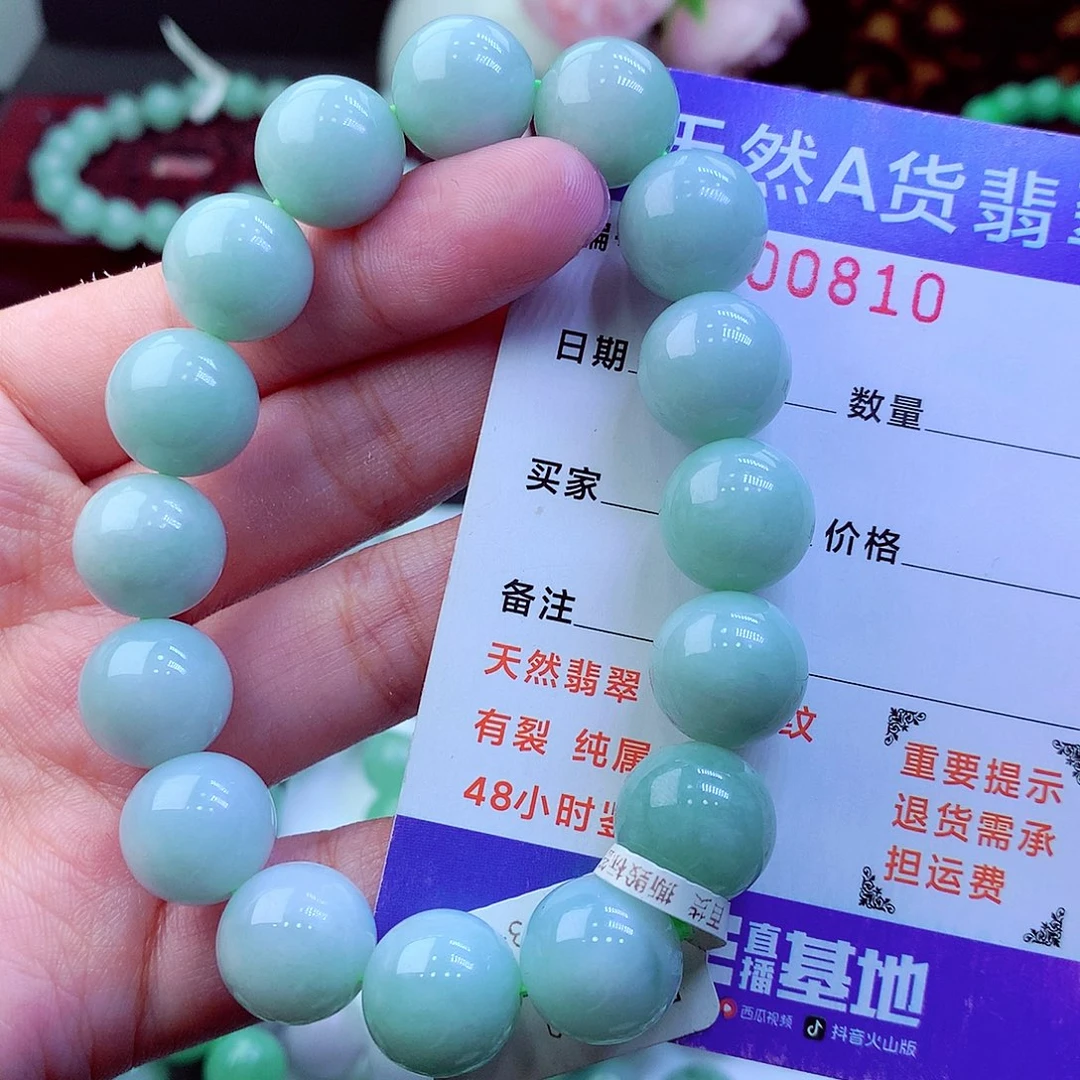 翡翠未镶嵌毛衣链