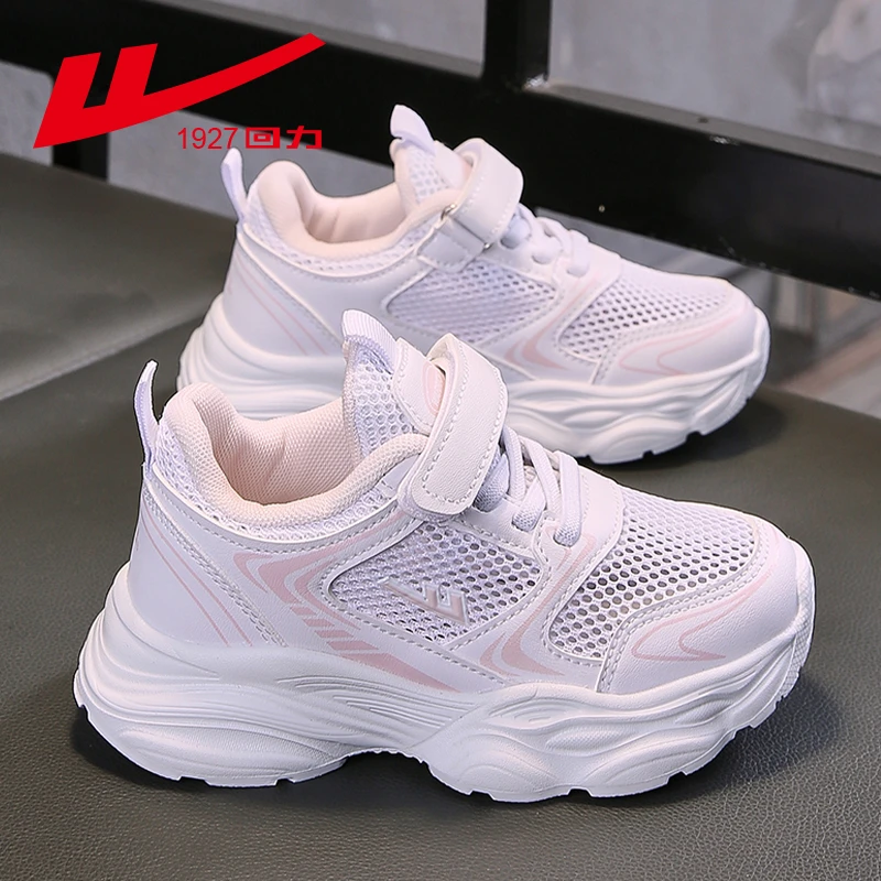 回力童鞋2025夏季新款儿童运动鞋女童鞋子男童透气网鞋休闲小白鞋