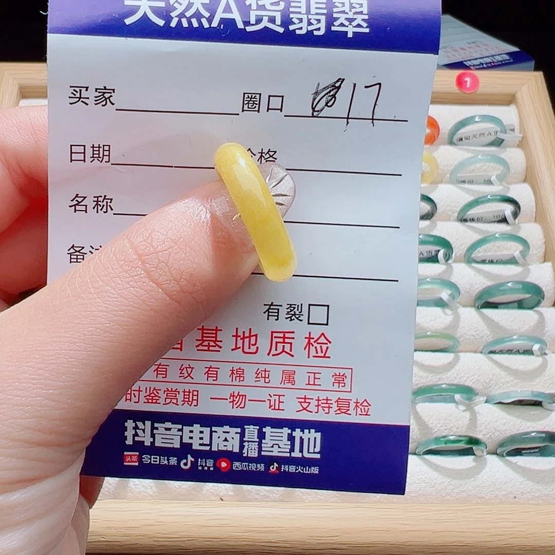 未镶嵌戒指翡翠天然