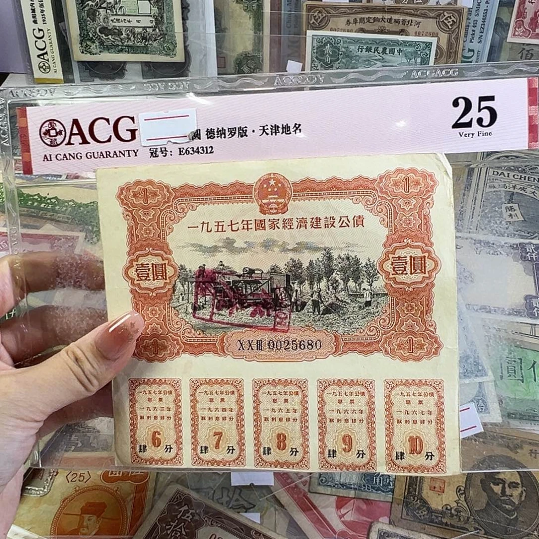 退市老纸币品相如图