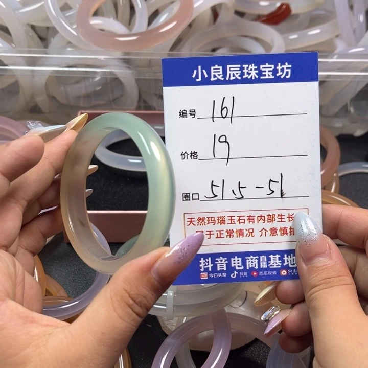 玛瑙/玉髓手镯未镶嵌