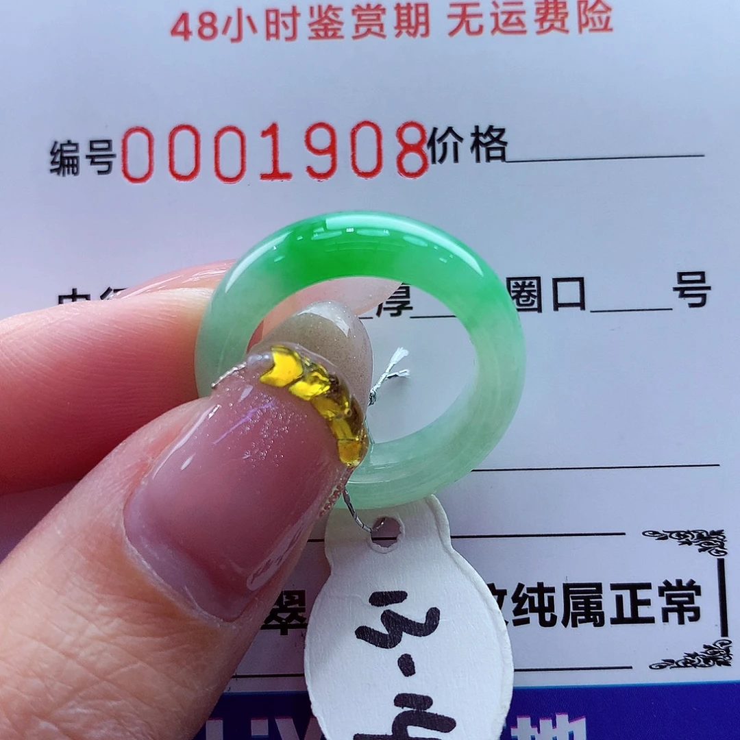 翡翠未镶嵌戒指翡翠