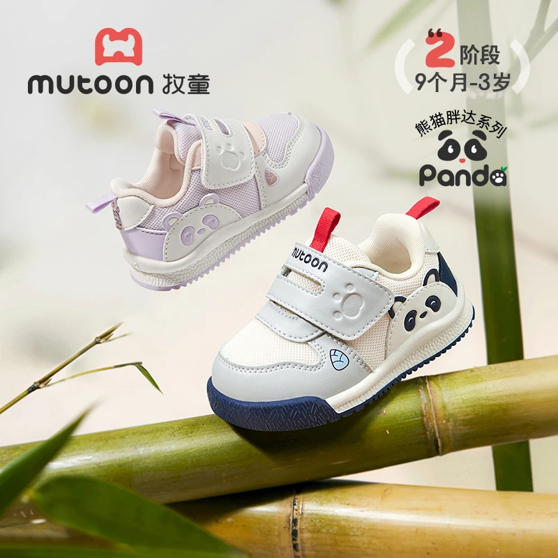 牧童童鞋旗舰店直播宝宝鞋子秋季新款网面防滑女童鞋子透气学步鞋
