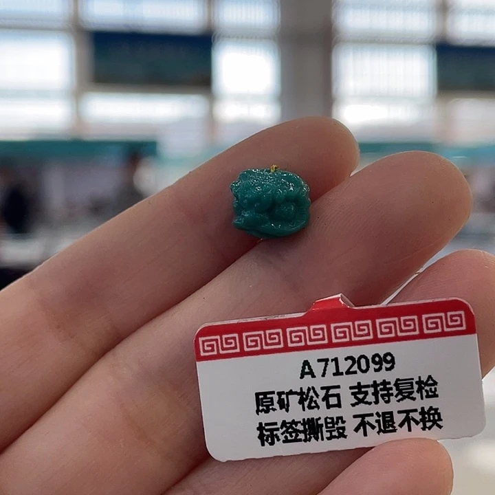 绿松石未镶嵌珠宝奇石9