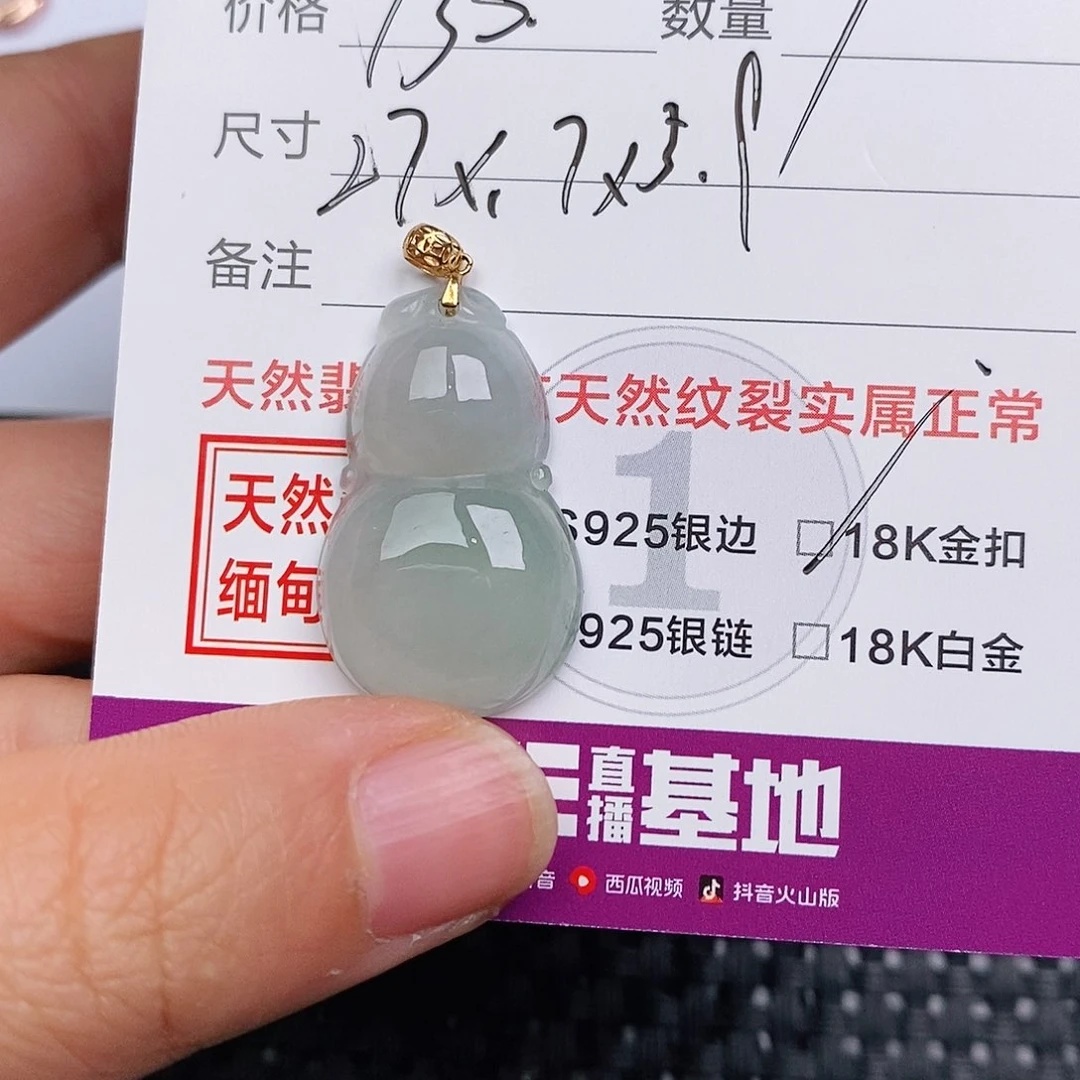颈饰18K金镶嵌翡翠芯*吊坠