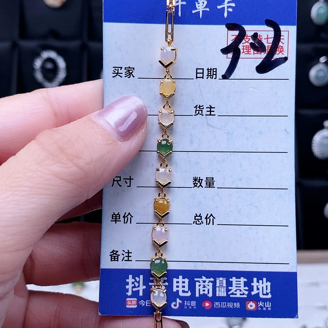 翡翠未镶嵌戒指手链