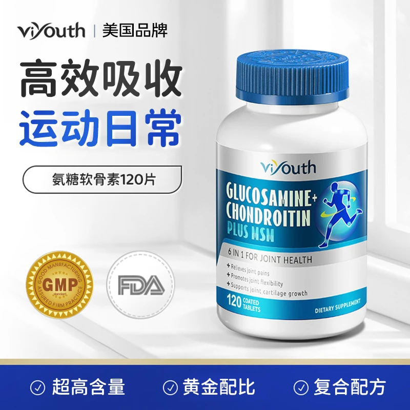 【陶金精选】Viyouth维养思氨糖软骨素120片/瓶六合一成分