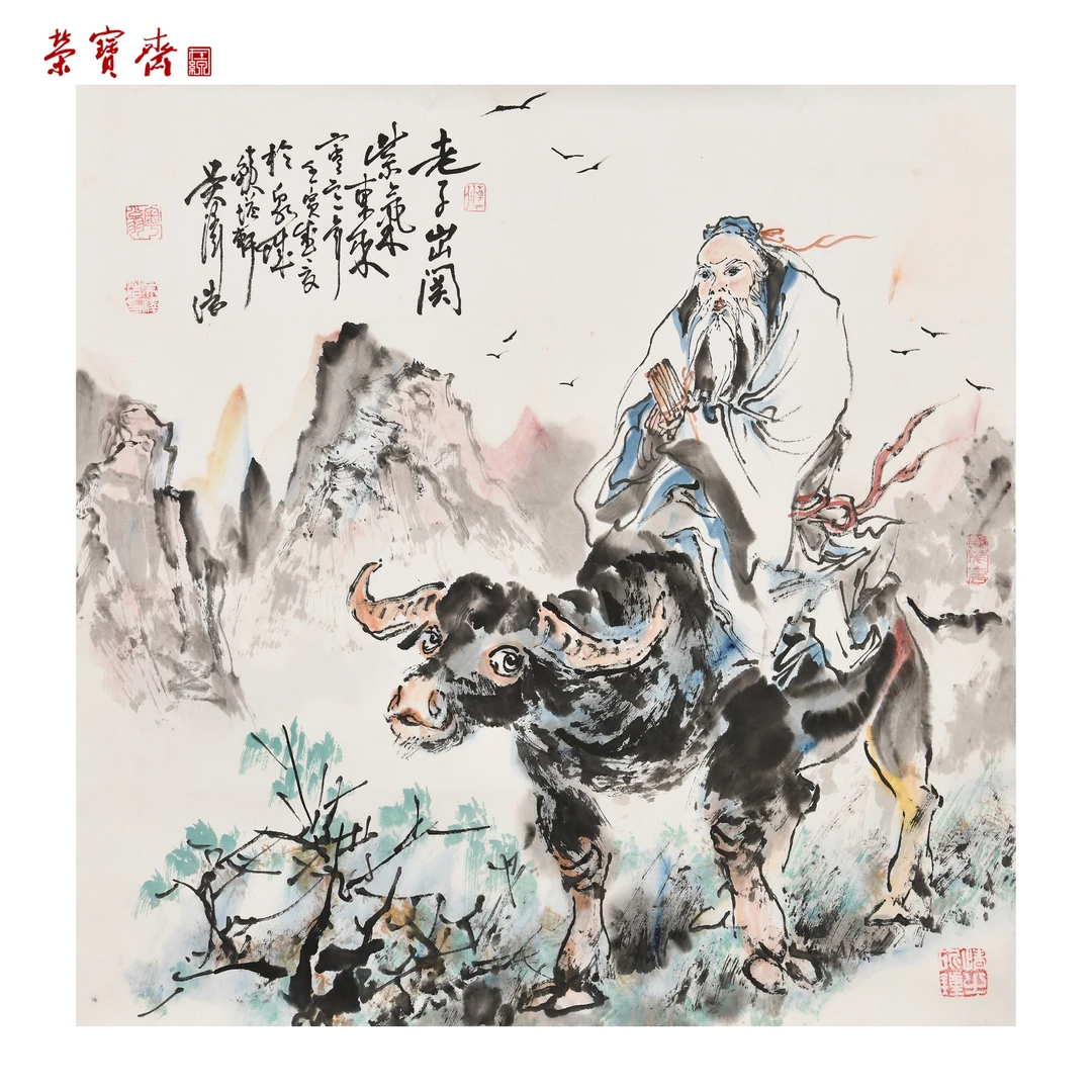 早17（W6415）《老子出关 紫气东来》书画3 纸本设色 69*69cm