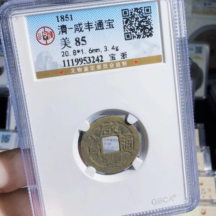 铜As历朝历代，3242