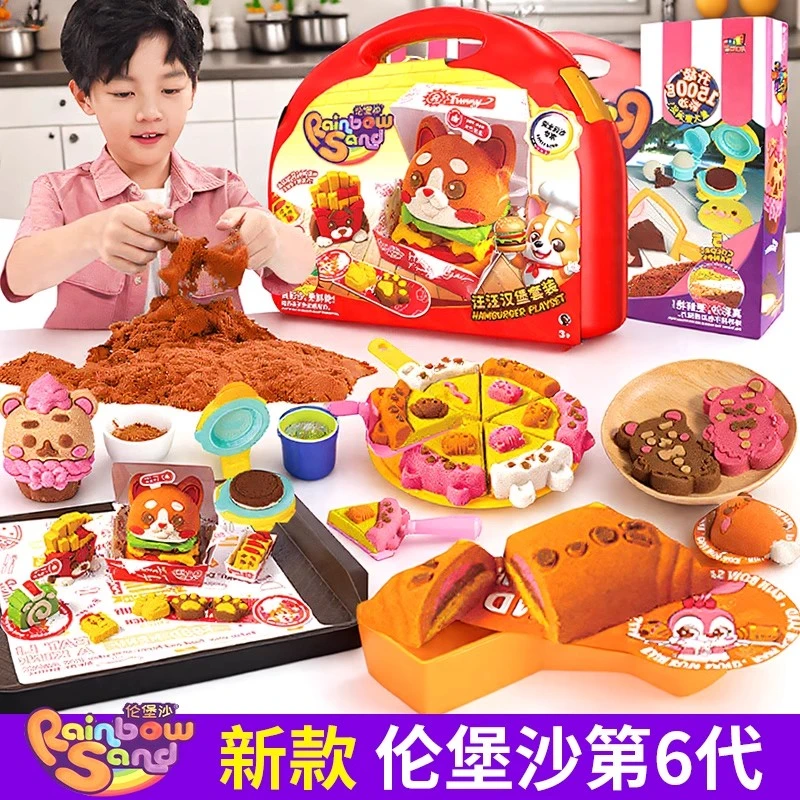 伦堡沙儿童手工diy太空玩具彩色沙子橡皮泥粘土黏土汪汪汉堡套装