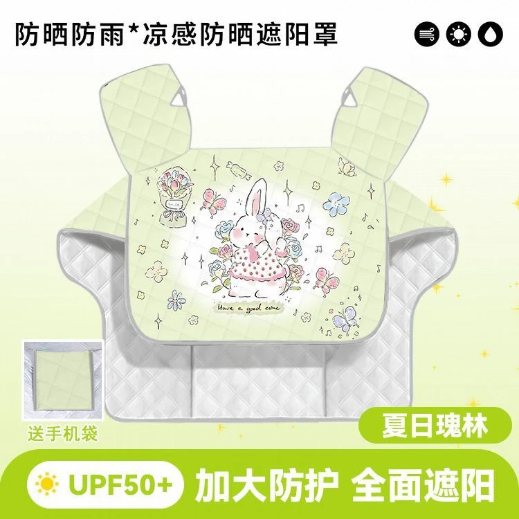 挡风电动车夏季防晒新款春夏秋防风防水电瓶摩托车遮阳防晒防水