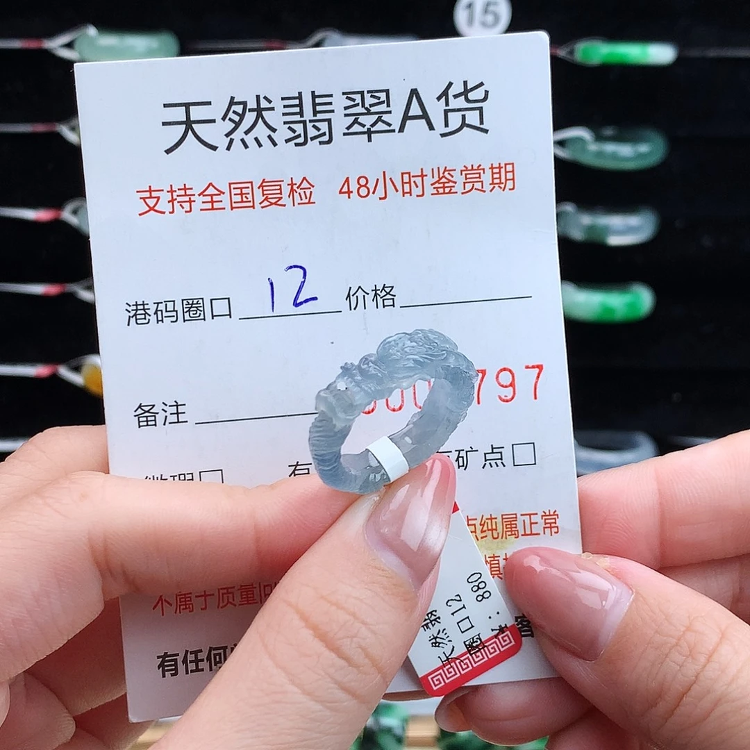 翡翠未镶嵌戒指翡翠