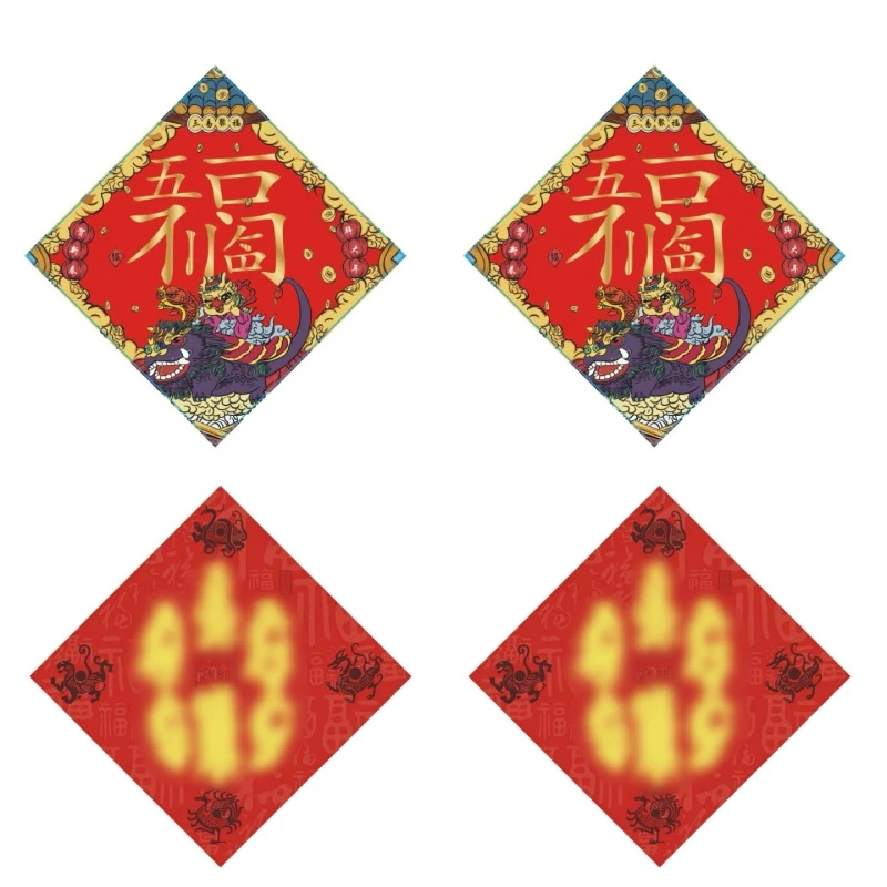 蛇年大吉 福字两张 卧室门 阳台门 风水福字