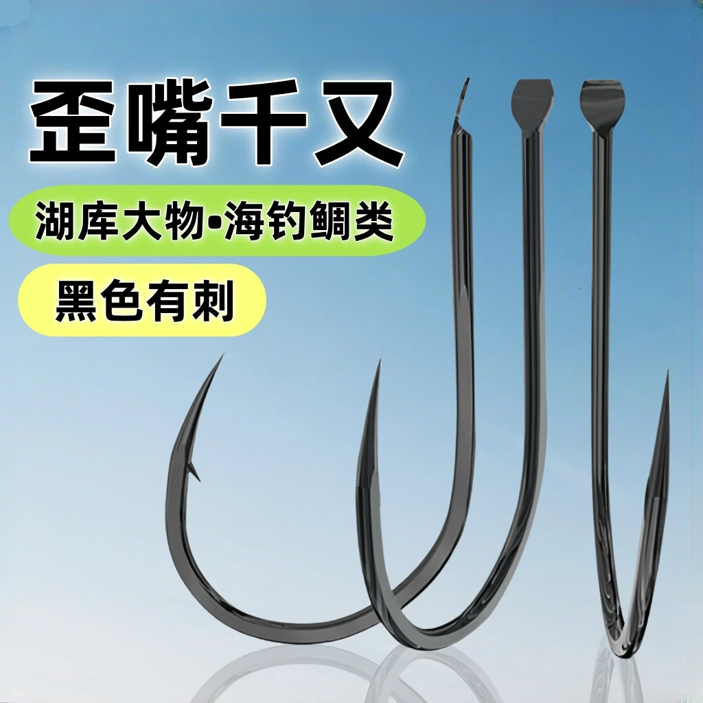正品千又鱼钩歪嘴有倒刺进口大物钩千又钩散装海钓矶钓加强平打钩