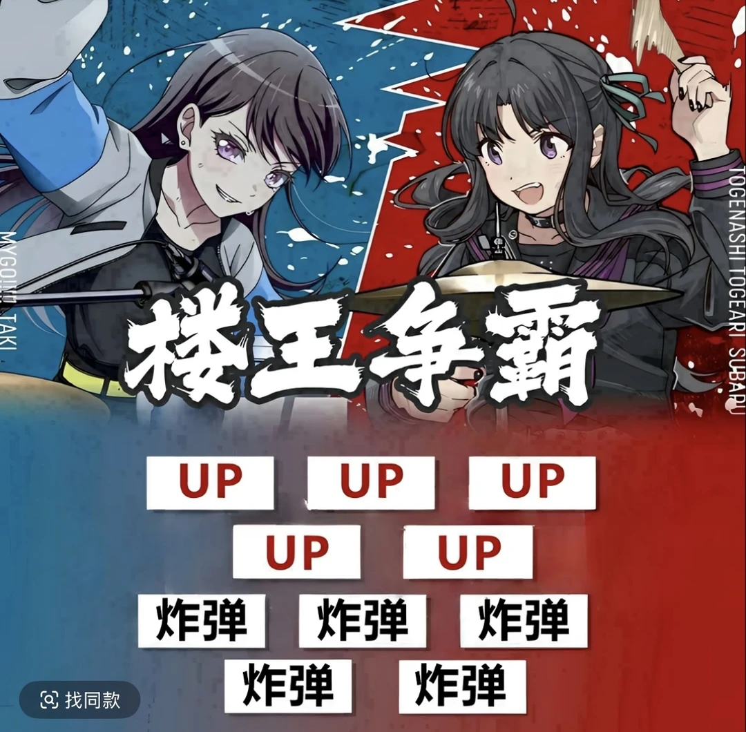 【玩法】楼王争霸  GBC 孤摇 邦邦徽章吧唧盲盒（代拆）