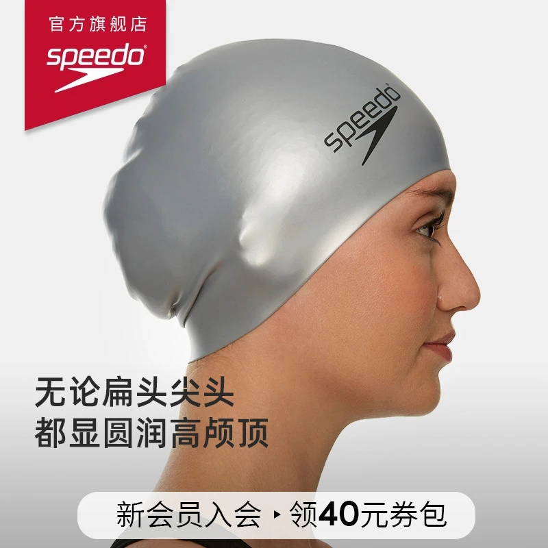 Speedo速比涛泳帽高弹加大号专业硅胶防水不勒头游游时尚舒适长发