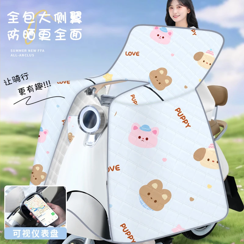 一体四季通用防晒挡雨罩斗篷款挡风被防风夏款新电动车电瓶车全包