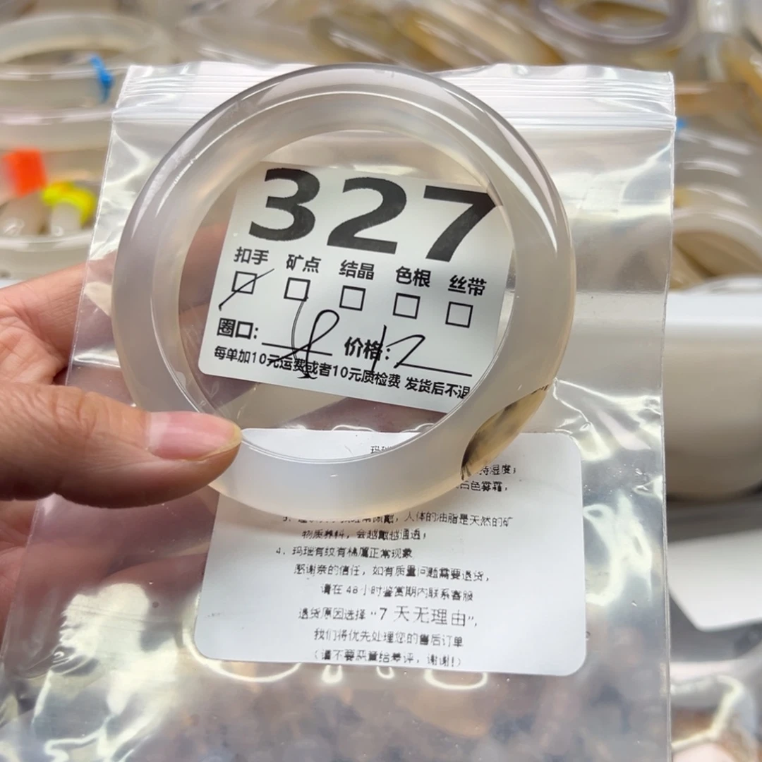 玛瑙/玉髓未镶嵌手镯327