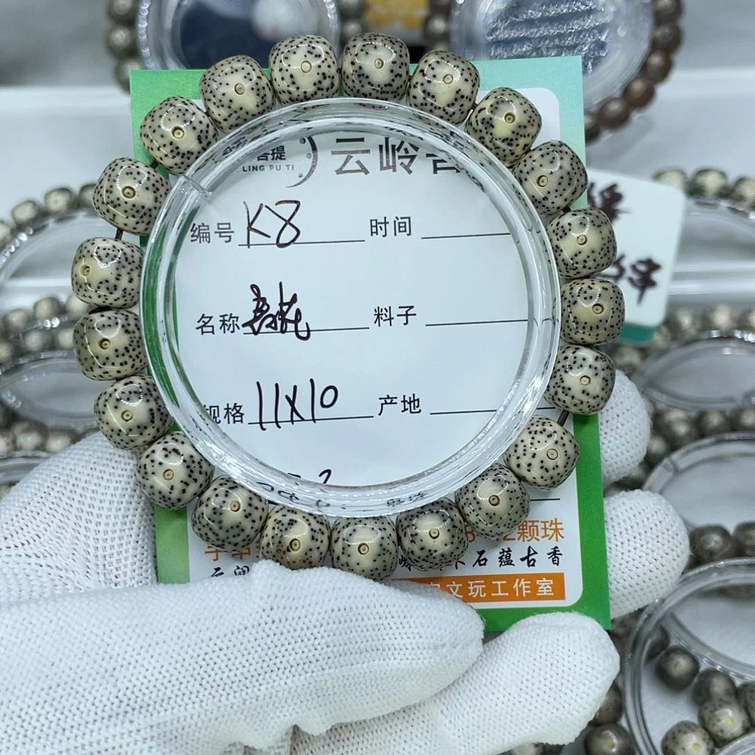 星月菩提吊坠8青花