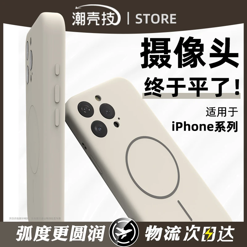 潮壳技适用苹果17pro持平手机壳16pro肥皂壳15磁吸防摔14全包镜头