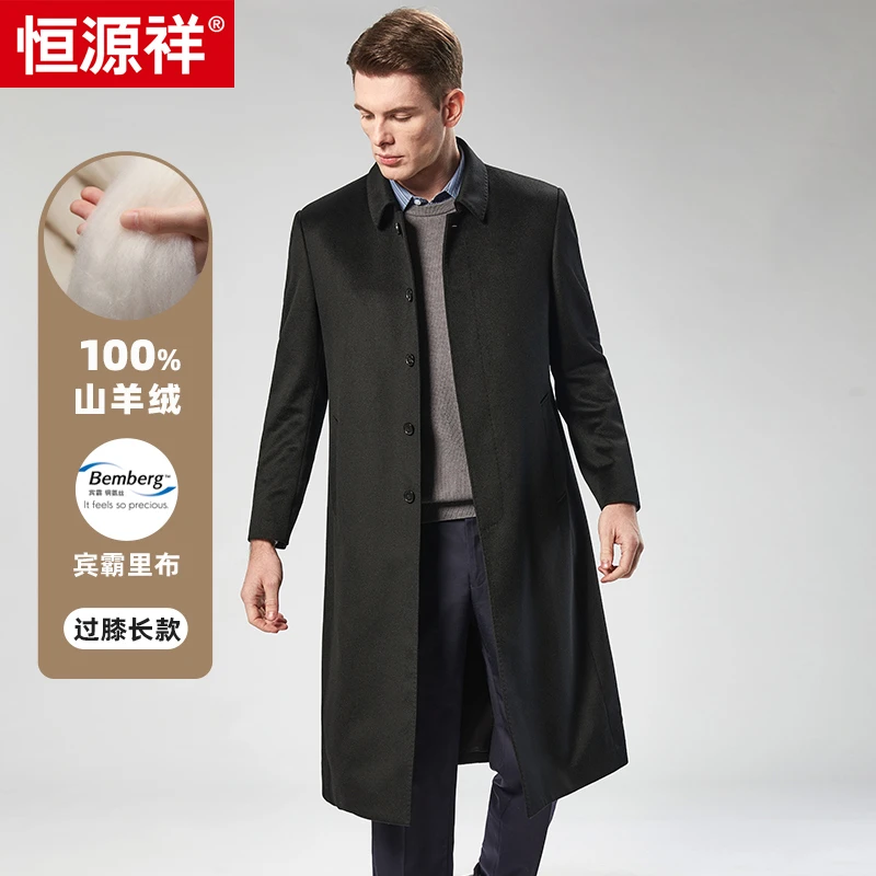 (过膝纯羊绒+宾霸里布）恒源祥冬季厚款男士翻领羊绒轻奢过膝大衣