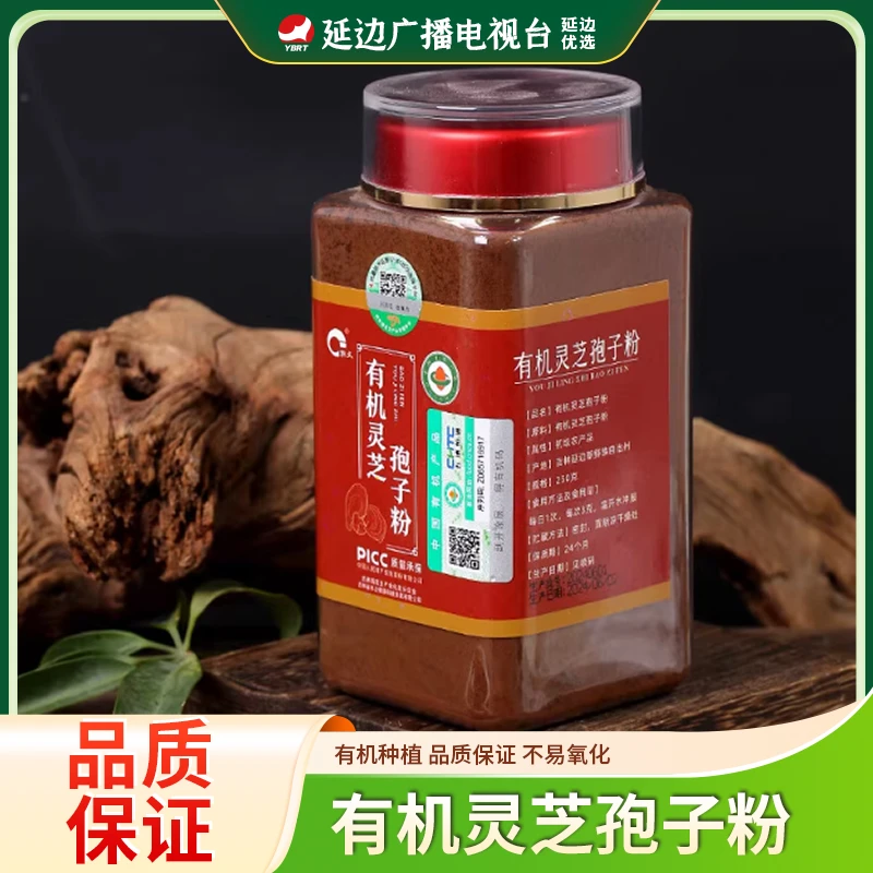 丰义有机灵芝孢子粉