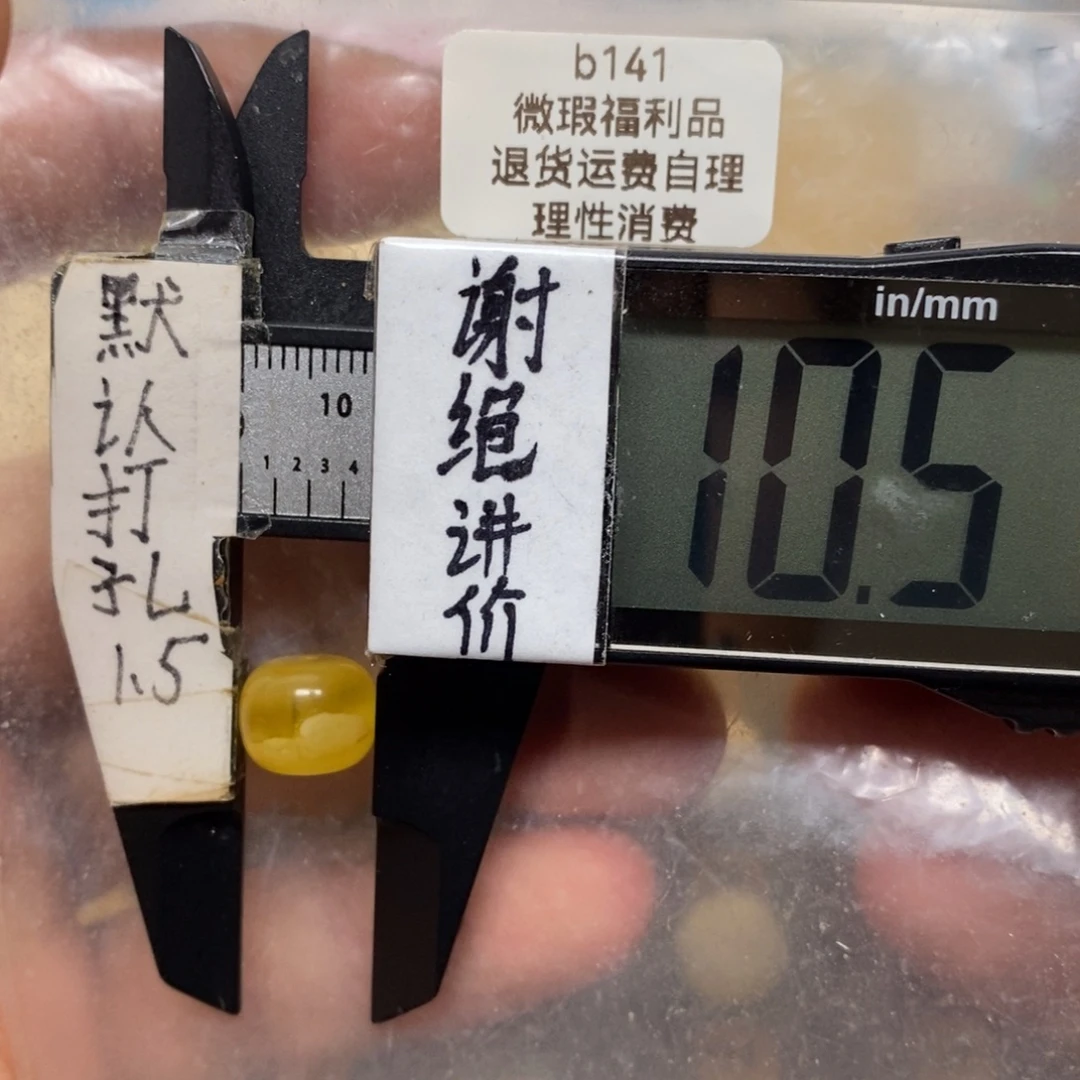 蜜蜡未镶嵌裸石金白妖花