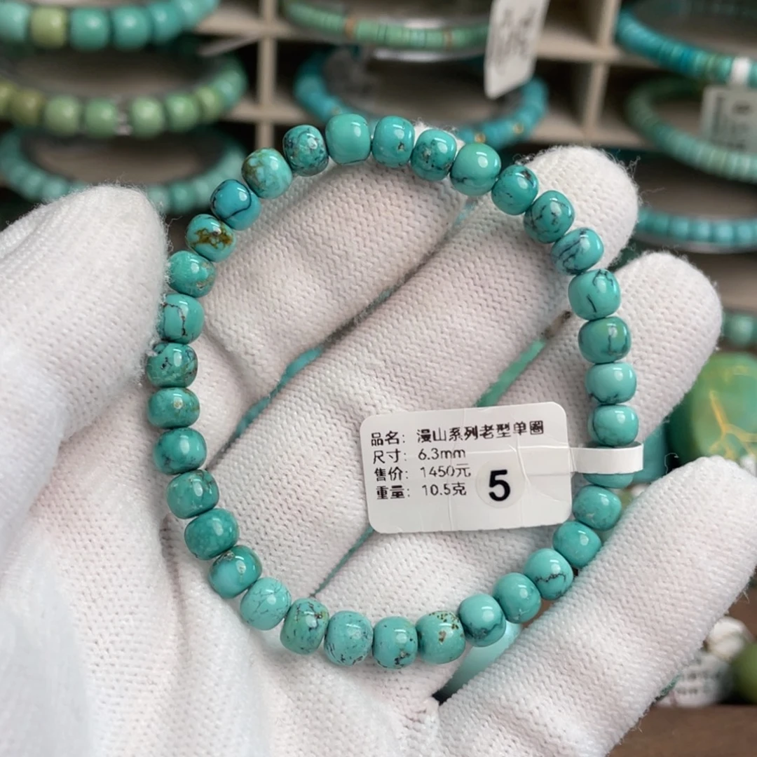 绿松石未镶嵌漫山老型单圈5