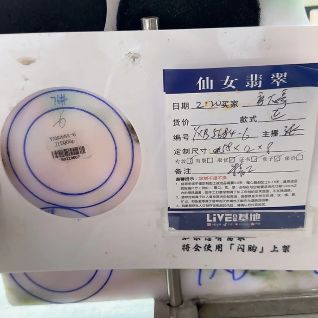 定制翡翠翡翠未镶嵌你**哥