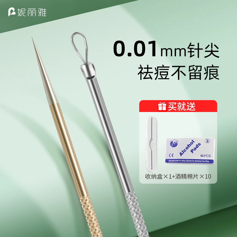 超尖细粉刺针黑头针挑挤痘痘工具套装刮闭口神器美容院专用暗疮针
