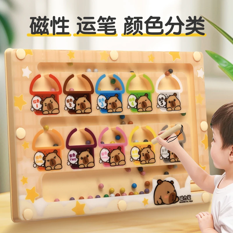磁力迷宫走珠2岁宝宝早教益智数字专注力训练游戏3到6岁儿童玩具